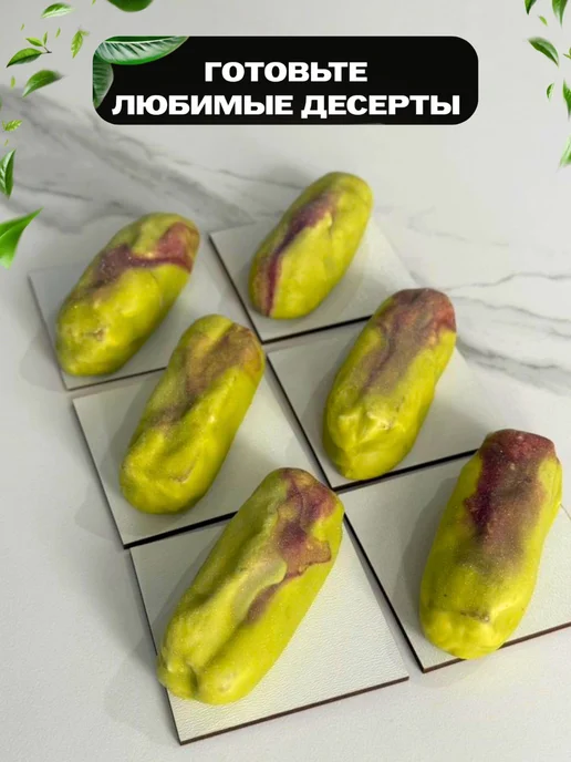 SHOSTT Силиконовая форма для корпусных десертов и пирожных Фисташка, белый, фото 5