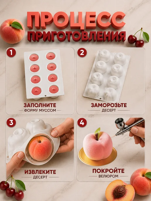 SHOSTT Силиконовая форма для корпусных десертов Яблоко Персик, белый, фото 4