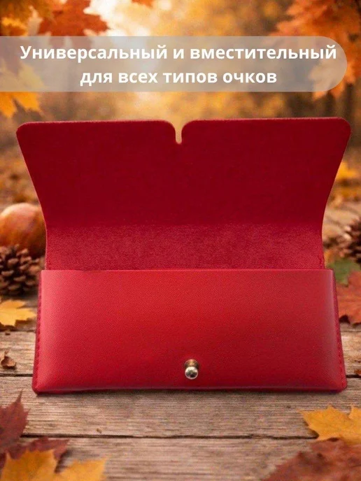 Футляр чехол для очков, красный, фото 4