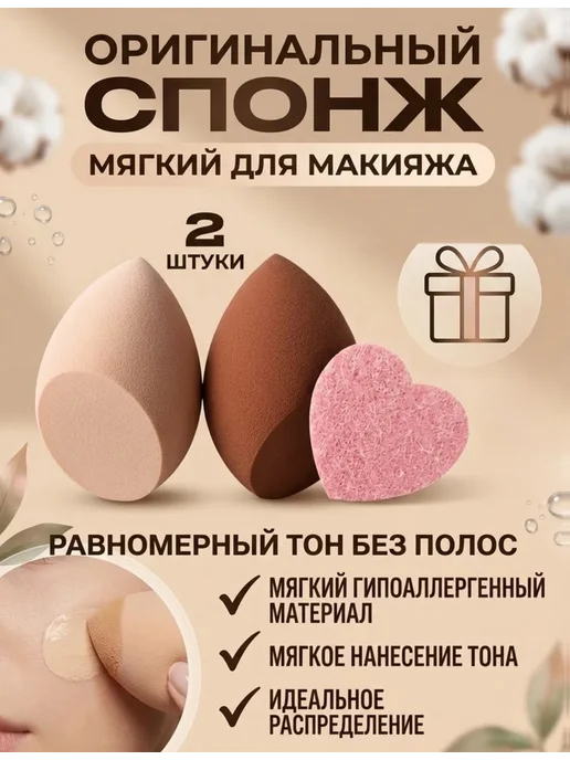 REYNA Спонж для макияжа набор + для снятия макияжа, розовый