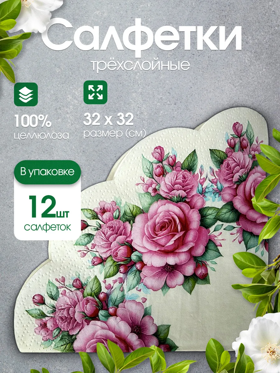 Круглые салфетки премиум