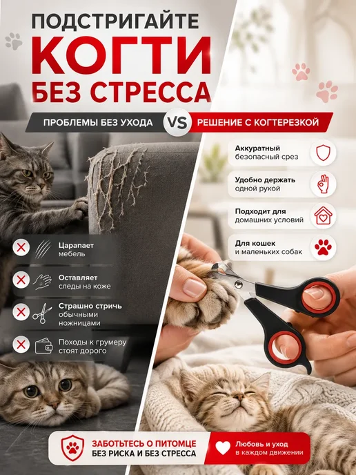 Лера Ножницы когтерезы для домашних животных собак и кошек, вариант, фото 2