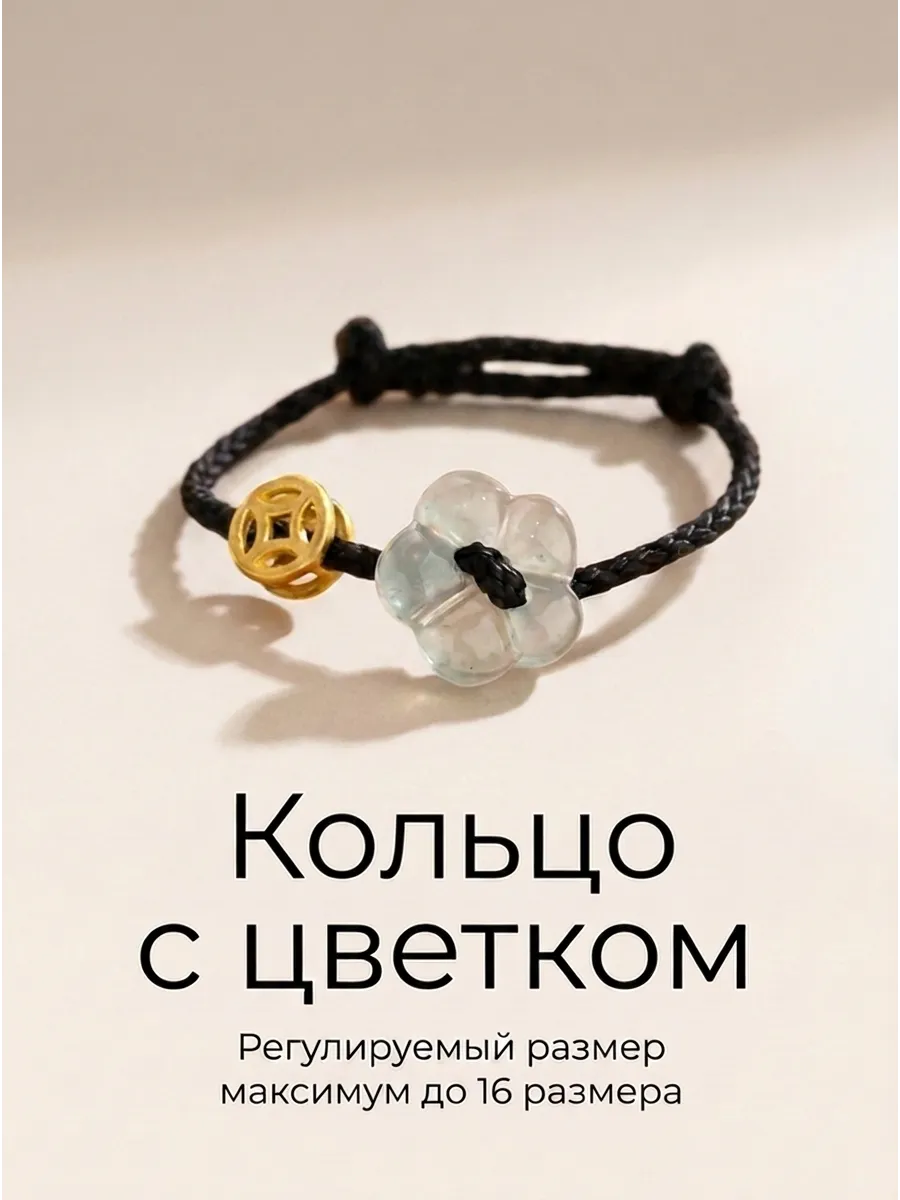 Кольцо с цветком регулируемое на шнурке