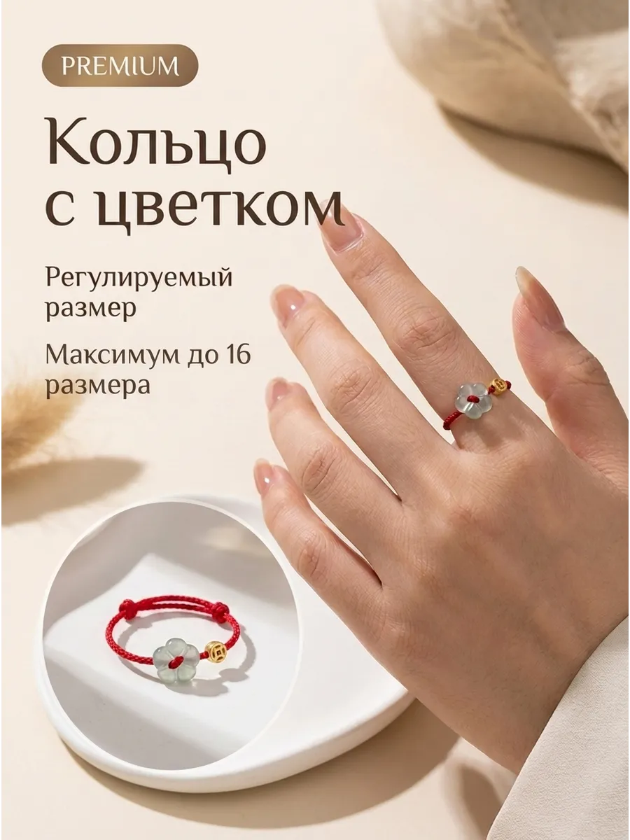 Кольцо с цветком регулируемое на шнурке
