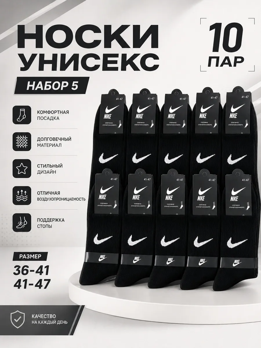 Носки хлопковые высокие 10 пар набор
