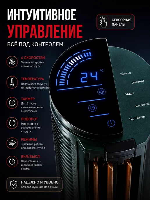 Вентилятор башенный напольный с пультом LED дисплей 106 см, черный, фото 2