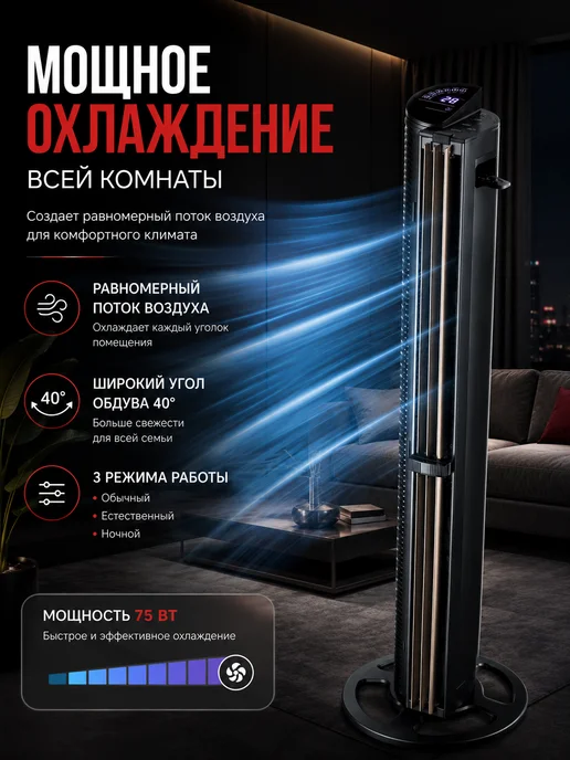 Вентилятор башенный напольный с пультом LED дисплей 106 см, черный, фото 4