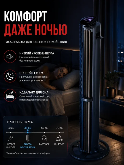 Вентилятор башенный напольный с пультом LED дисплей 106 см, черный, фото 5
