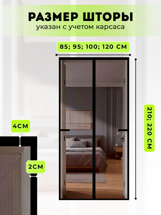 kitchen best Москитная сетка на дверь стекловолокно 120 на 220, белый, фото 5