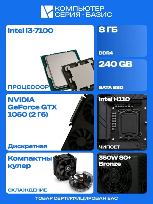 ЮКОМС Игровой компьютер (7100 GTX 1050), черный, фото 3