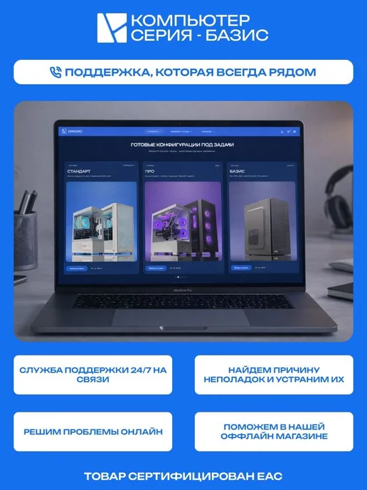 ЮКОМС Игровой компьютер (7100 GTX 1050), черный, фото 7
