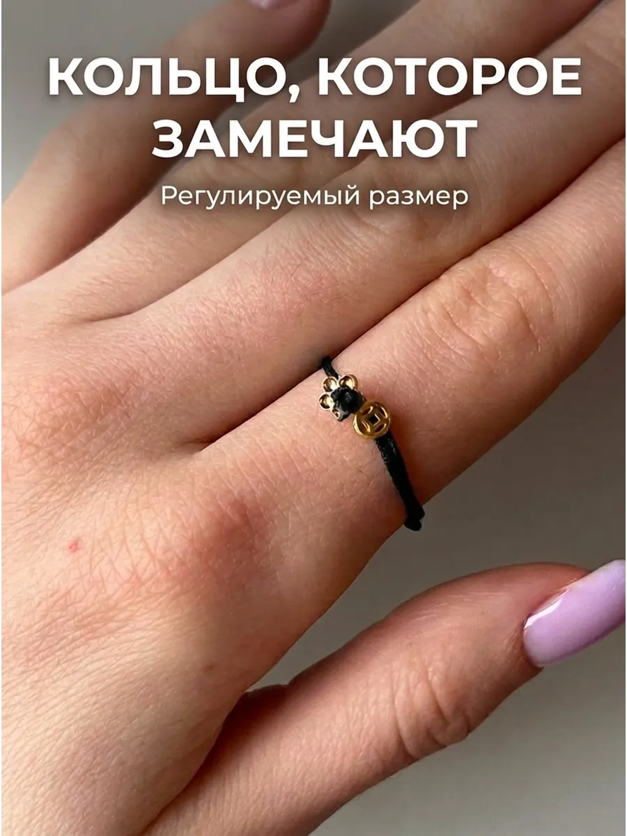 Кольцо регулируемое на шнурке черное