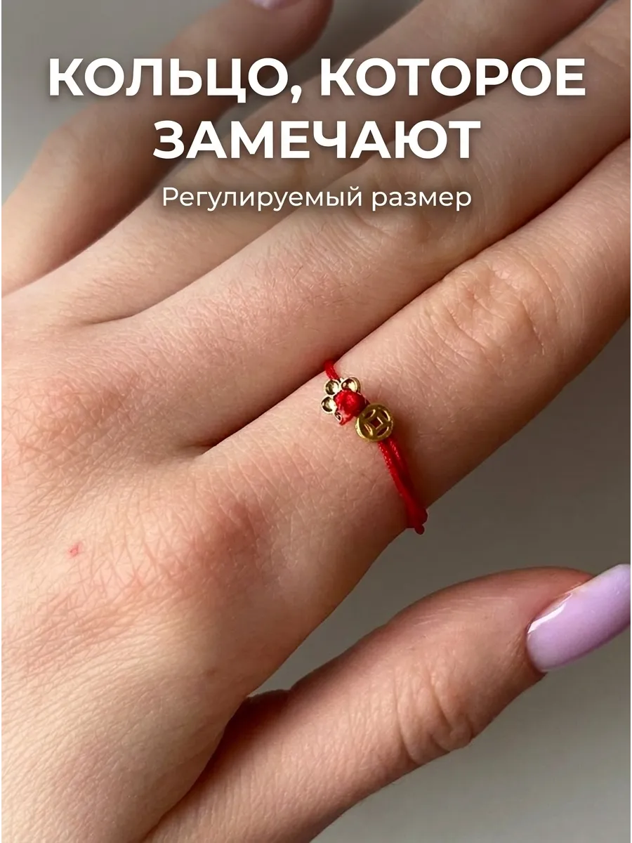 Кольцо регулируемое на шнурке красное