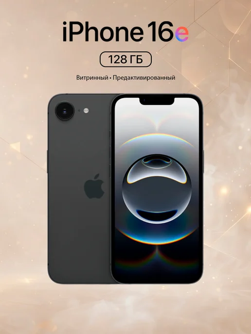 Смартфон Apple iPhone 16 128 ГБ (восстановленный), черный