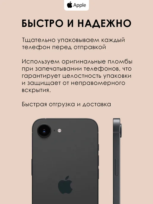 Смартфон Apple iPhone 16 128 ГБ (восстановленный), черный, фото 4