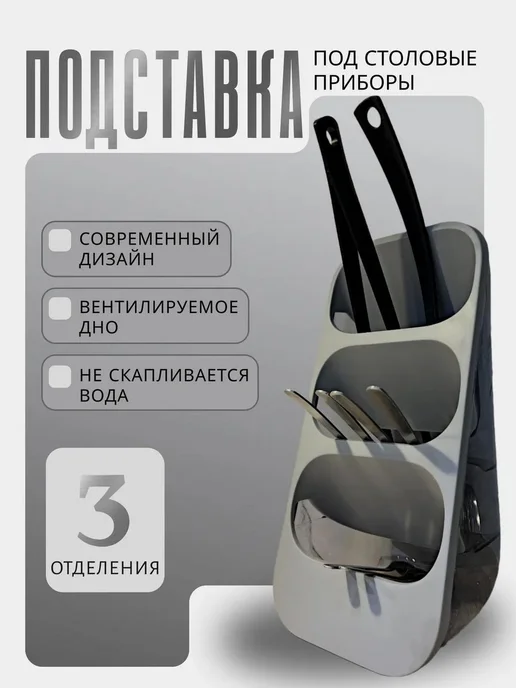 Органайзер для столовых приборов, 12 см х 13 см х 33.4 см, 1, вариант, фото 7