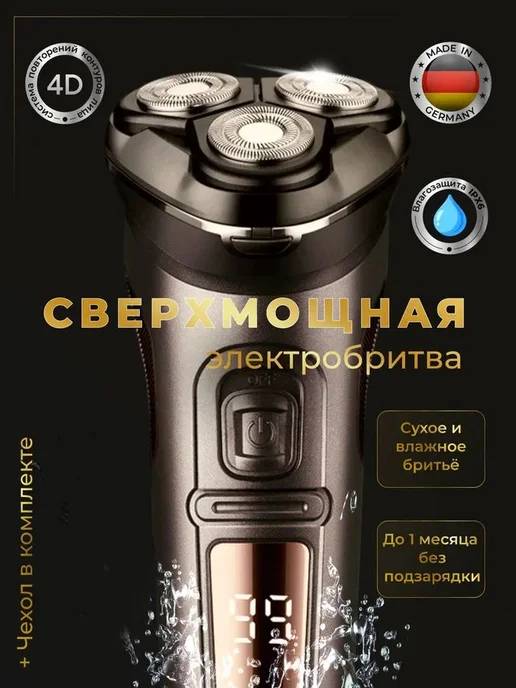 Электробритва XH3e638637ff12, бронза, вариант