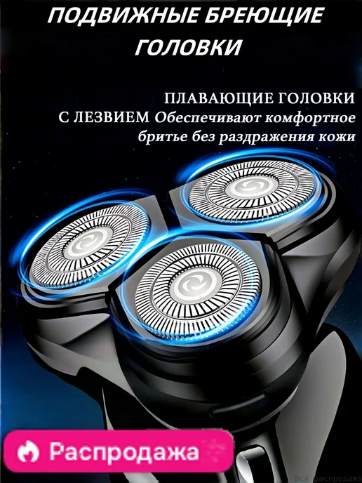 Электробритва Lingke-5000, черный матовый, черный, фото 5