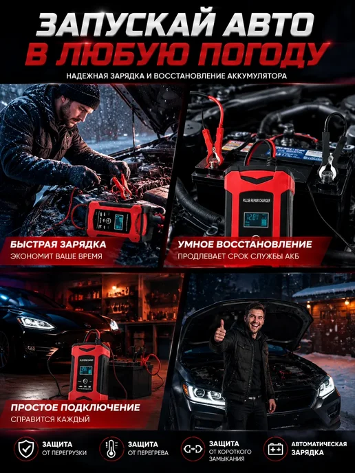 гука Зарядное устройство для автомобиля аккумулятора 12V 6A, вариант, фото 2