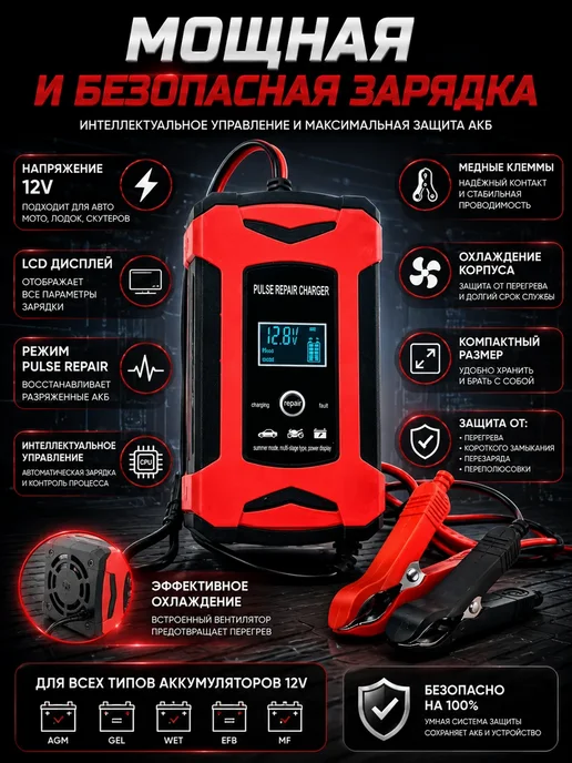 гука Зарядное устройство для автомобиля аккумулятора 12V 6A, вариант, фото 3