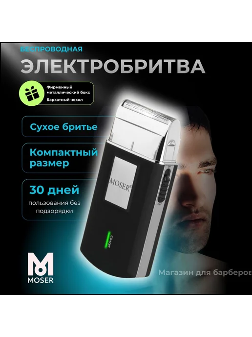 Электробритва 20AFCAC5A053838BF631B8D2D3ECE131, черный, черный