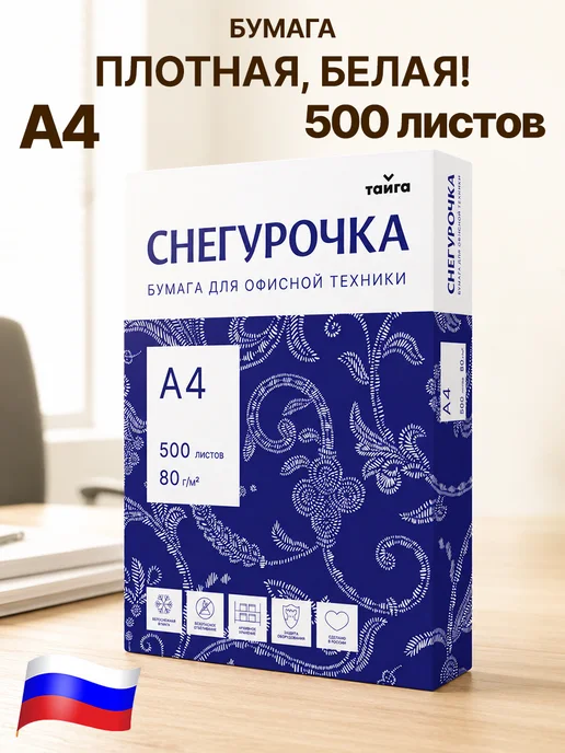 Бумага GT A4, 80 г/м², 500 листов, матовая