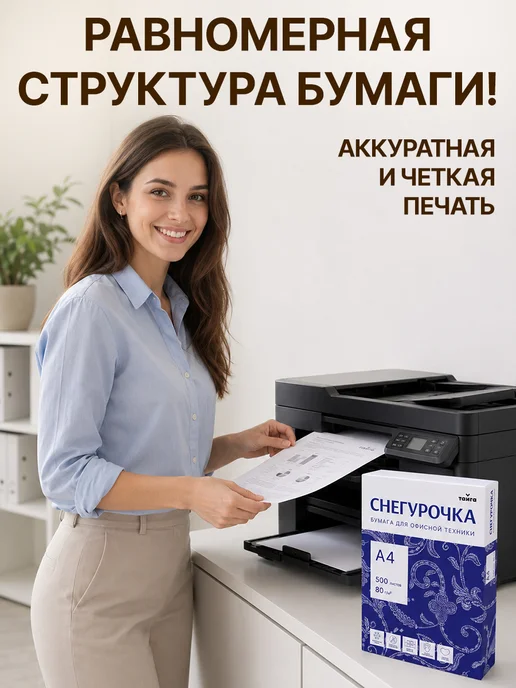 Бумага GT A4, 80 г/м², 500 листов, матовая, фото 2