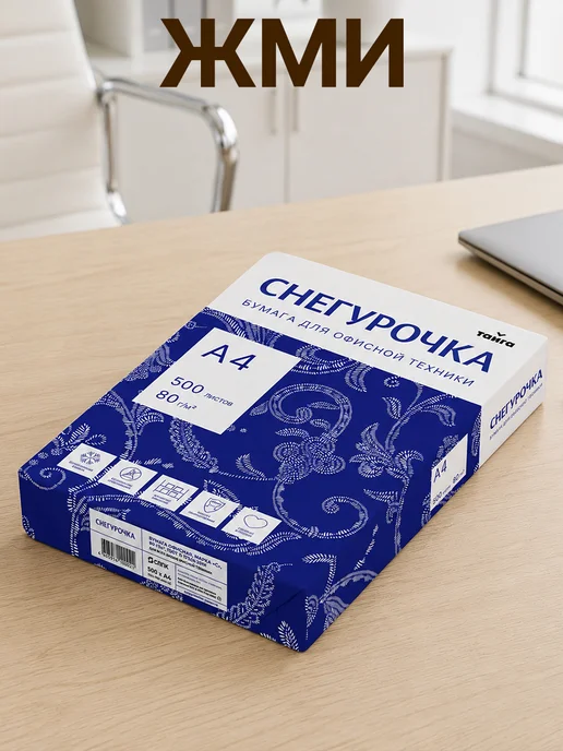 Бумага GT A4, 80 г/м², 500 листов, матовая, фото 3
