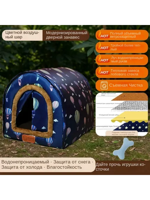 Домик для собак или кошек + дверная занавеска 38x32x27 Yilu…, вариант