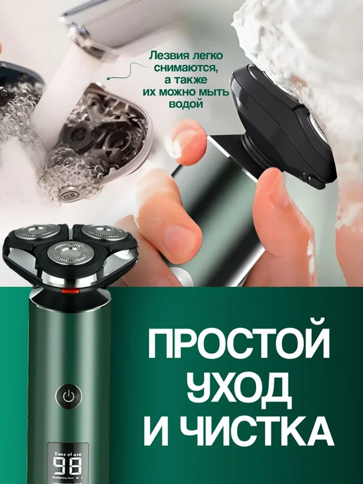 Электробритва Электробритва, серебристый, темно-зеленый, серебристый, фото 3