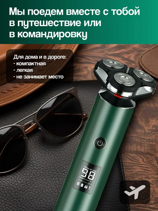 Электробритва Электробритва, серебристый, темно-зеленый, серебристый, фото 5