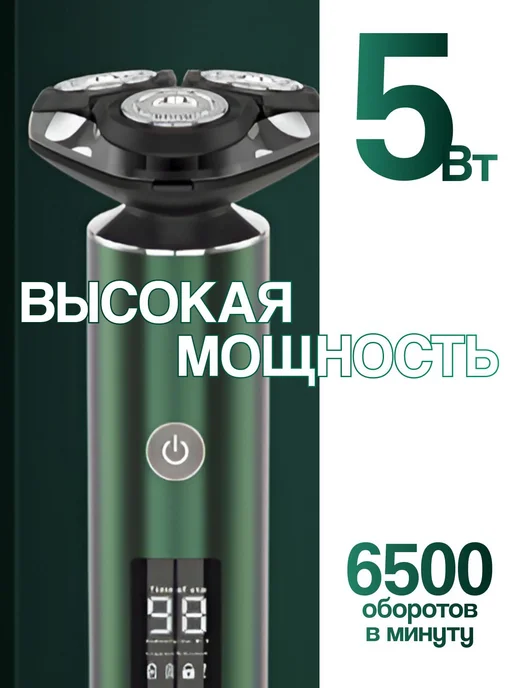 Электробритва Электробритва, серебристый, темно-зеленый, серебристый, фото 7