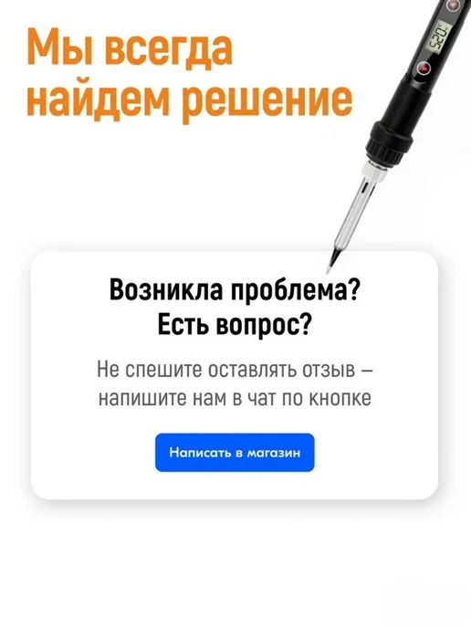 Паяльный набор 15 предметов. Паяльник 80 Вт, 80 Вт, фото 6