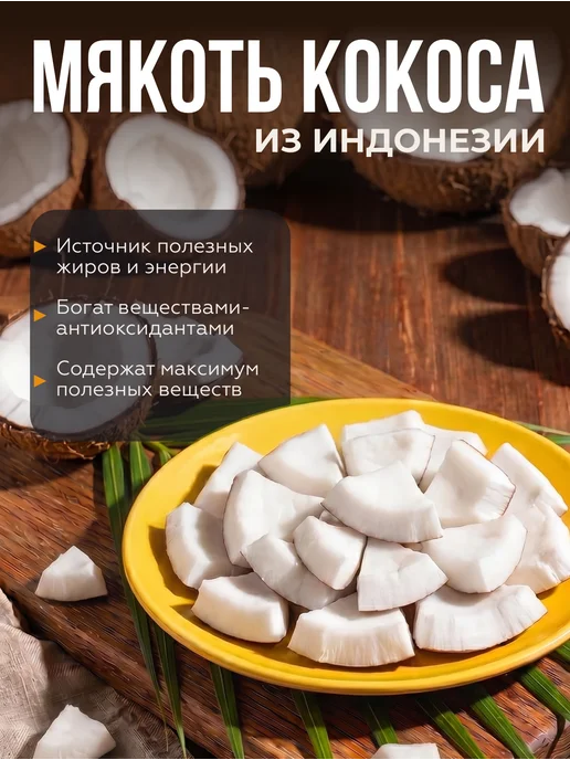 Давим масло Урбеч кокосовый с алтайским мёдом 500 г, 500 г, фото 2