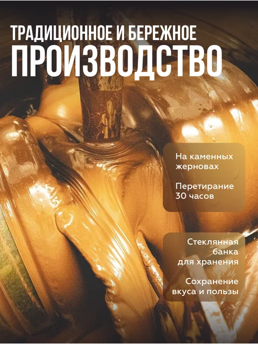 Давим масло Урбеч кокосовый с алтайским мёдом 500 г, 500 г, фото 6