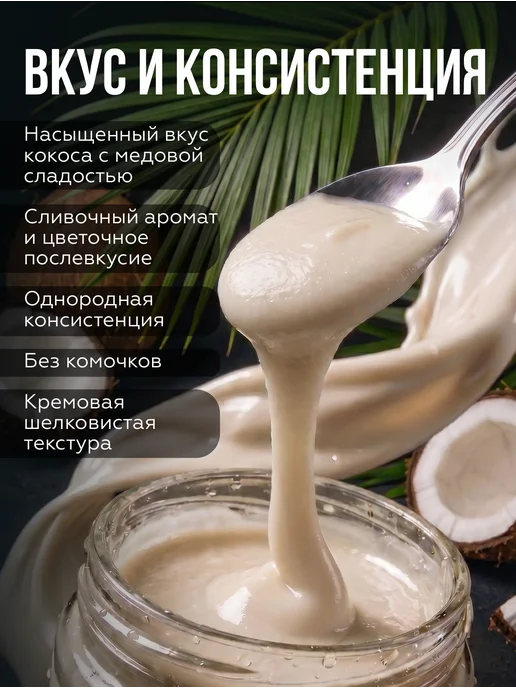 Давим масло Урбеч кокосовый с алтайским мёдом 500 г, 500 г, фото 7