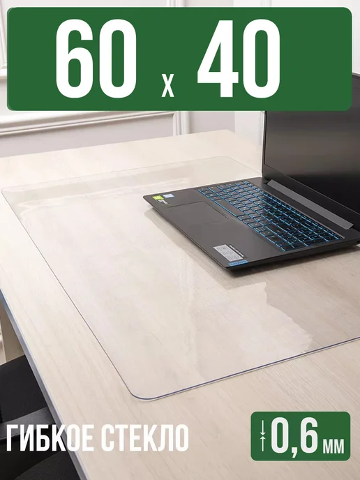 Decojoy Накладка пвх настольная прозрачная 60x40см 0,6мм, 60x40 см