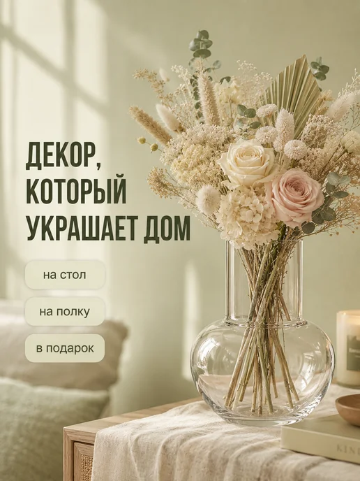 МИРРЭЙ Ваза стеклянная декоративная для цветов и сухоцветов, белый, фото 4