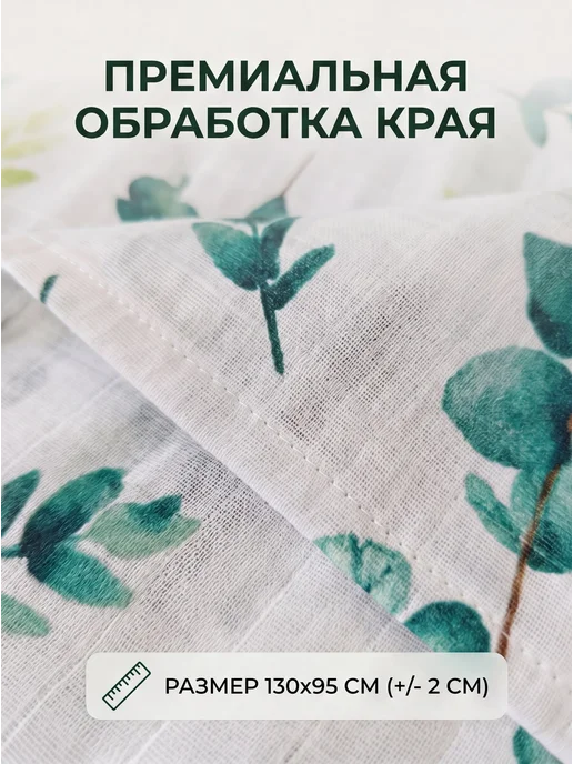 LISa baby store Пеленка муслиновая, белый, фото 3