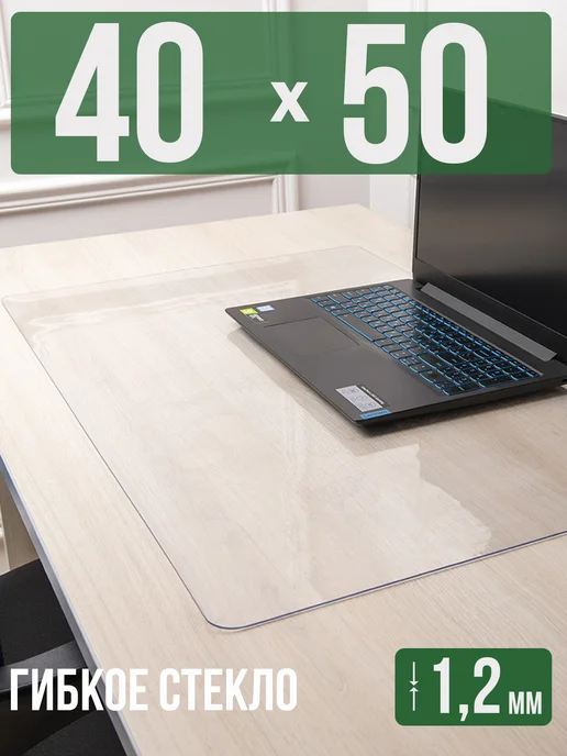 Decojoy Накладка пвх настольная прозрачная 50x40см 1,2мм, 50x40 см