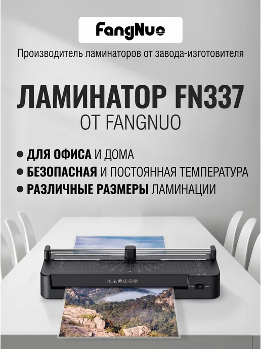 Ламинатор для бумаги а4 и документов а3, черный, фото 2