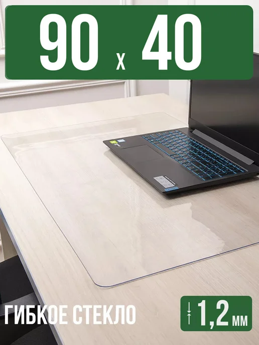 Decojoy Накладка пвх настольная прозрачная 90x40см 1,2мм, 90x40 см