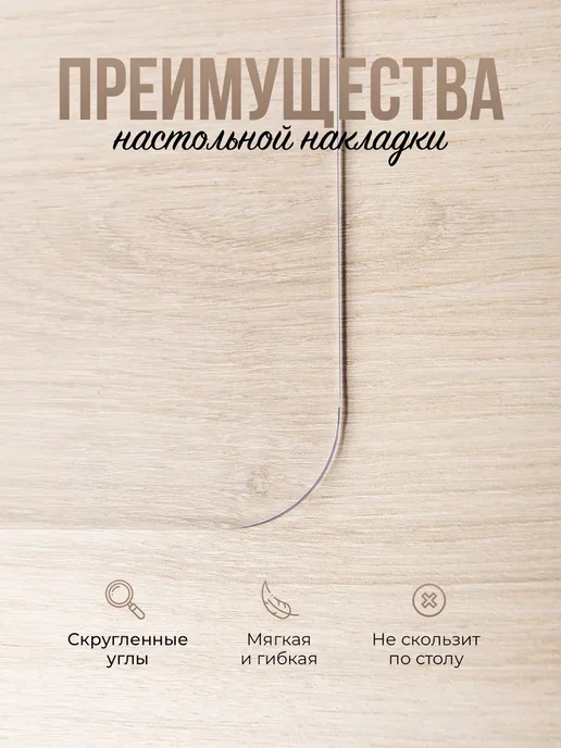 Decojoy Накладка пвх настольная прозрачная 90x40см 1,2мм, 90x40 см, фото 3