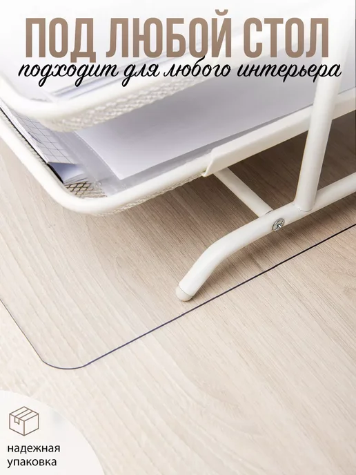 Decojoy Накладка пвх настольная прозрачная 90x40см 1,2мм, 90x40 см, фото 6