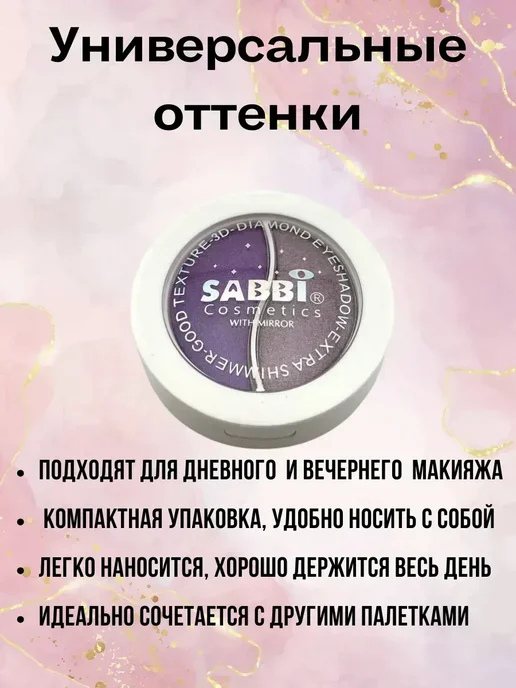 SAMPO О Палетка теней с зеркалом, для дневного и вечернего макияжа, фиолетовый, фото 2