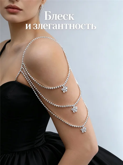 Бретели со стразами для бюстгальтера на плечо, серый