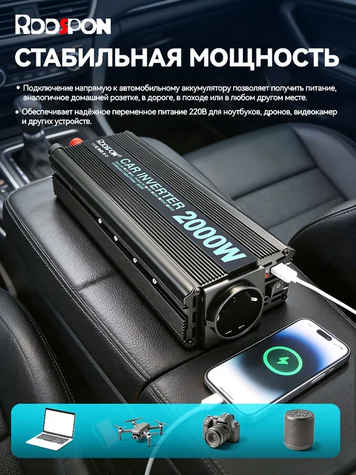 Rddspon Автомобильный инвертор 12В-220В, 2000 Вт, 2000 Вт, фото 3