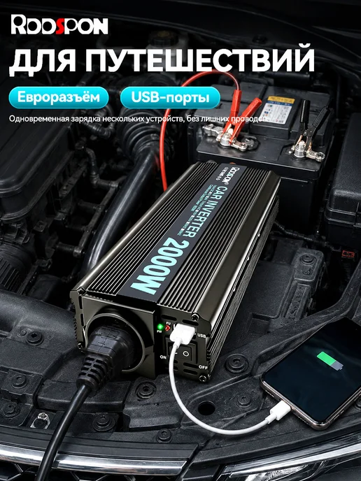 Rddspon Автомобильный инвертор 12В-220В, 2000 Вт, 2000 Вт, фото 4