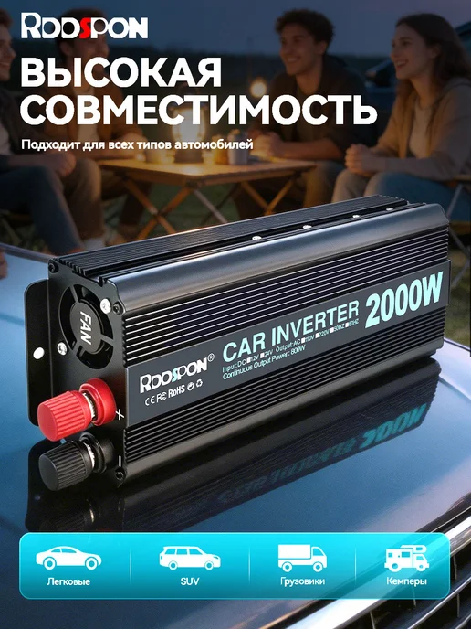 Rddspon Автомобильный инвертор 12В-220В, 2000 Вт, 2000 Вт, фото 5