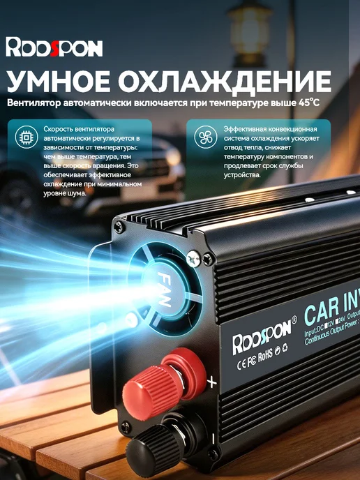 Rddspon Автомобильный инвертор 12В-220В, 2000 Вт, 2000 Вт, фото 6